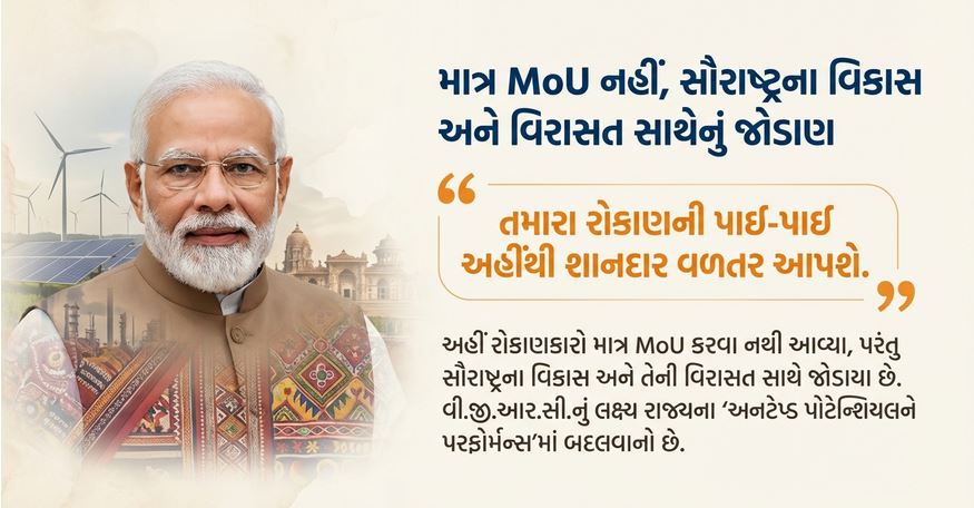ગુજરાત
