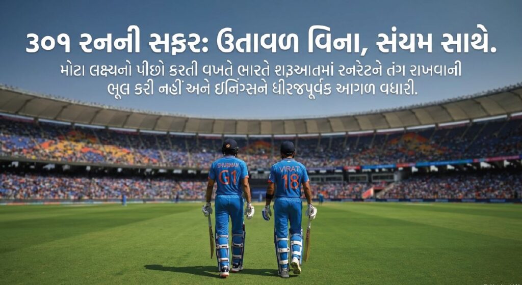 ટીમ ઈન્ડિયા