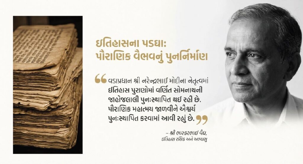 સ્વાભિમાન પર્વ