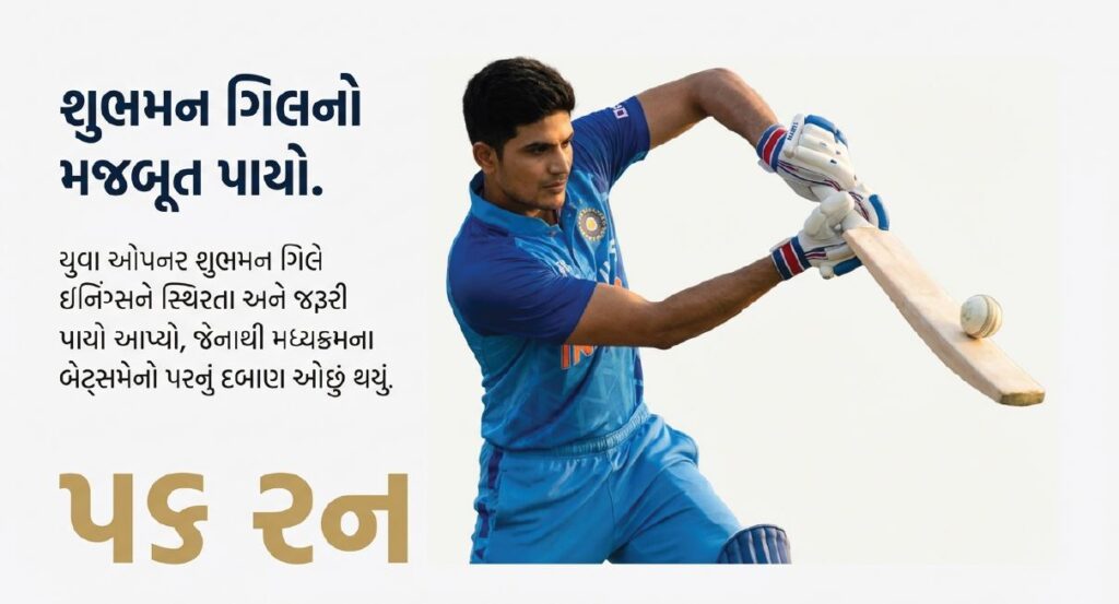 ટીમ ઈન્ડિયા