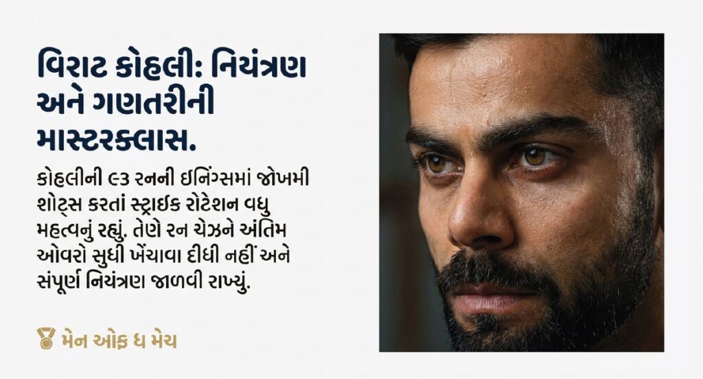 ટીમ ઈન્ડિયા