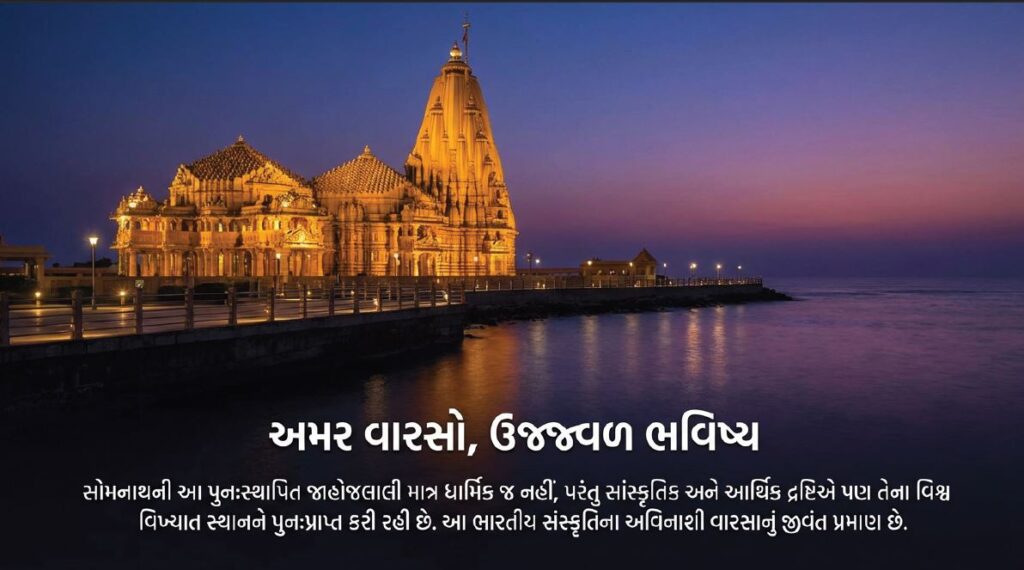 સ્વાભિમાન પર્વ