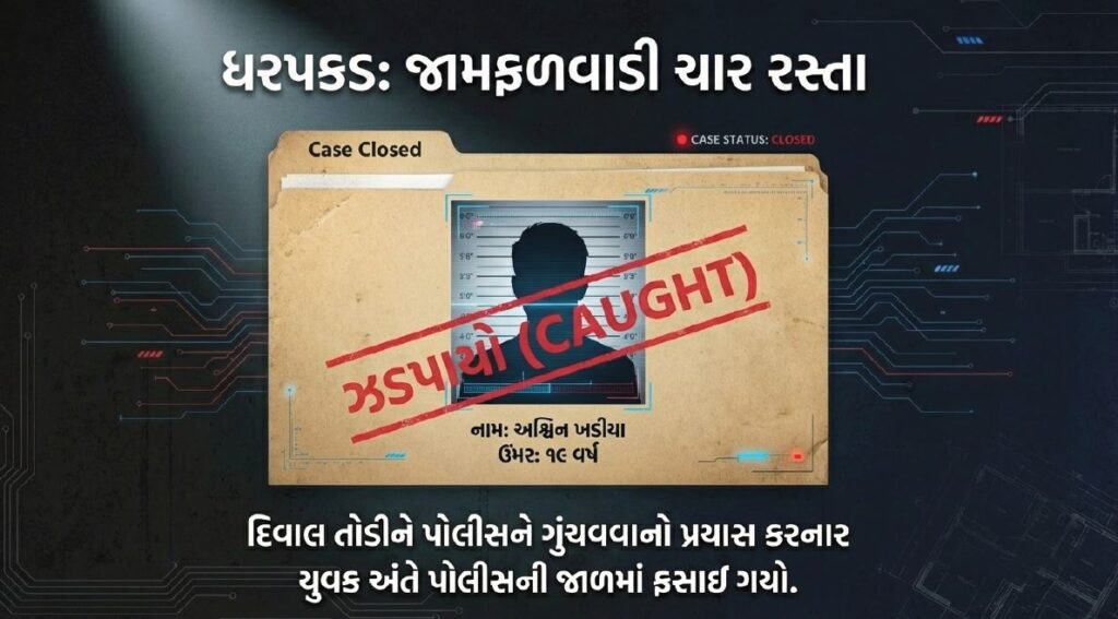 ક્રાઈમ બ્રાન્ચ