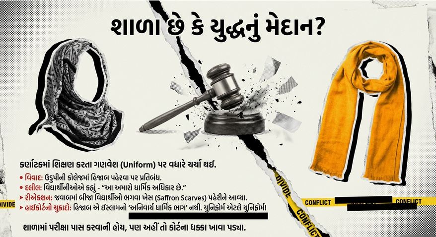 ક્રિમિનલ્સ પેરેડાઈઝ : કાચ પર કાળી ફિલ્મ 'ક્રાઈમ', તો બુરખા હેઠળની ઓળખ કેમ 'પ્રાઇવેટ' ? 55 4 8