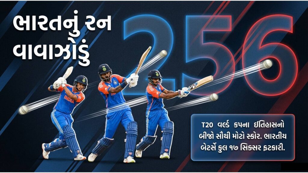 ટી20 વર્લ્ડ કપ 2026 : શું ભારતે ફરી મેળવી લીધું છે પોતાનું જૂનું ફોર્મ? 52 ટી20 વર્લ્ડ કપ 2026