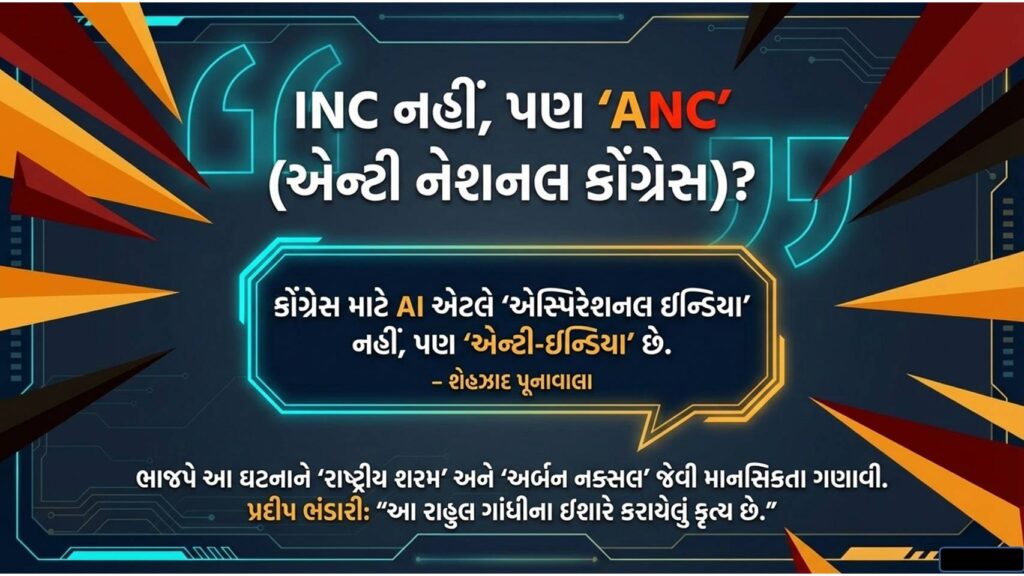 AI સમિટ 2026