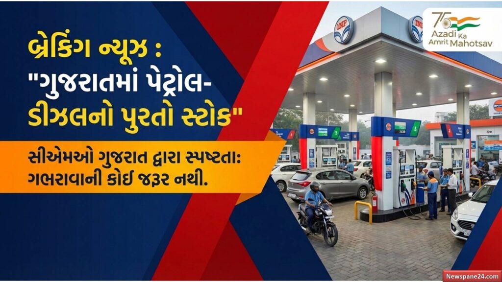 ગુજરાત સરકાર