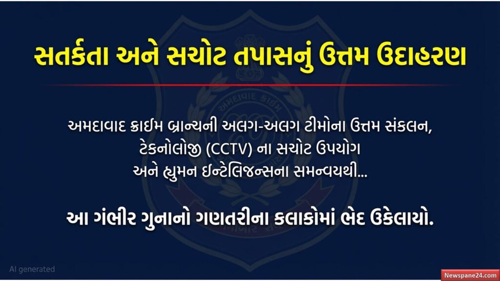 એસિડ એટેક