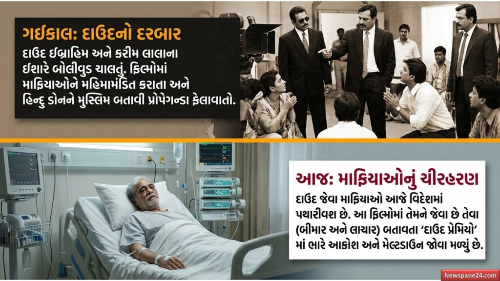 ધુરંધર 2