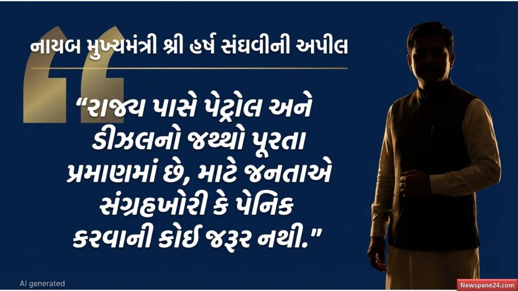 ગુજરાત સરકાર
