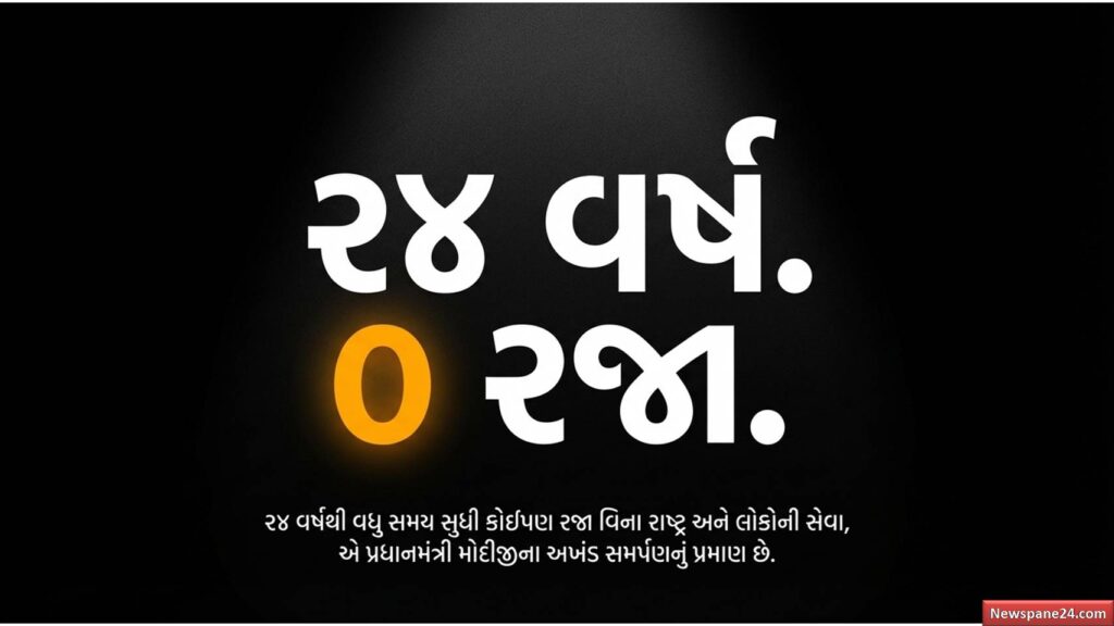 નમો : PM નરેન્દ્ર મોદી મેજિક : 8,931 દિવસનો અતૂટ સેવા યજ્ઞ, ભારતમાં સૌથી લાંબો સમય શાસન કરનાર 'સેવા પ્રમુખ' બન્યા 52 નમો