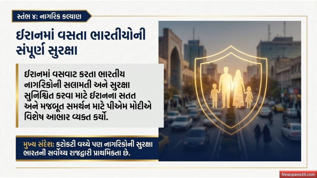 PM મોદી : પશ્ચિમ એશિયામાં શાંતિ માટે PM મોદીની મોટી પહેલ : ઈરાનના રાષ્ટ્રપતિ સાથે ફોન પર ગંભીર ચર્ચા 52 PM મોદી