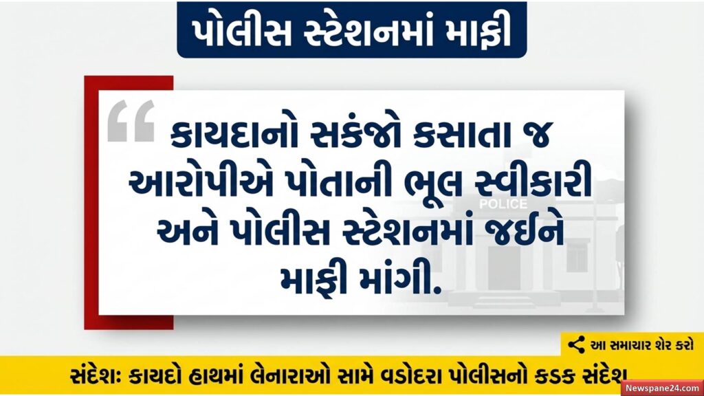 વડોદરા