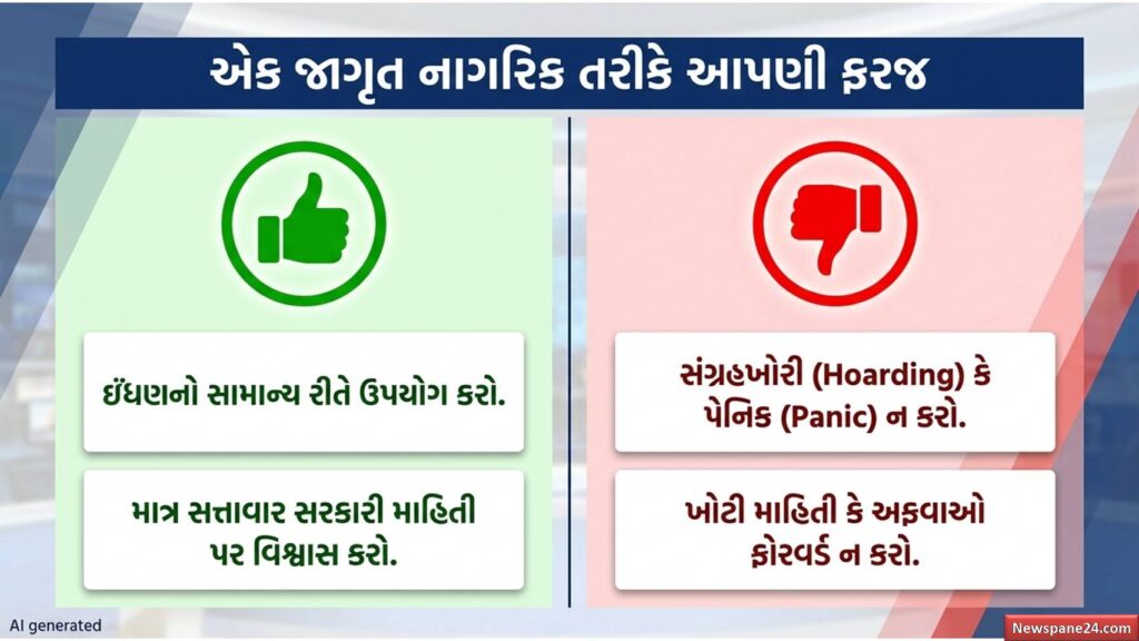 ગુજરાત સરકાર