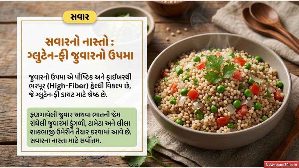 જુવાર : “વજન ઘટાડવું છે? તો આજે જ શરૂ કરો જુવાર” – ડૉક્ટરોની નવી સલાહે લોકોમાં વધાર્યો ક્રેઝ 54 જુવાર