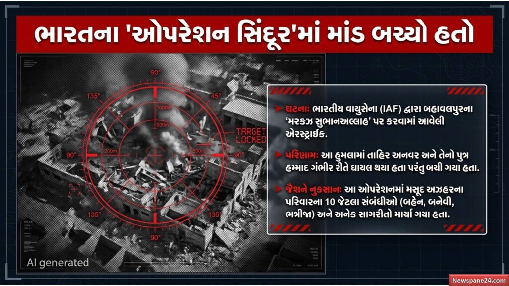 આતંકવાદ