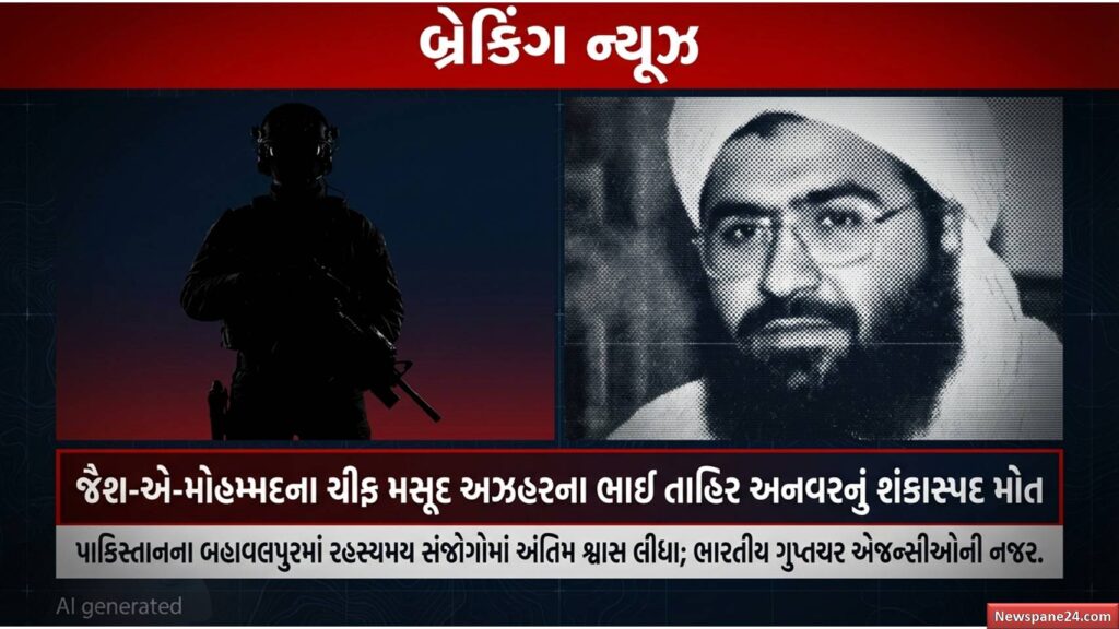 આતંકવાદ