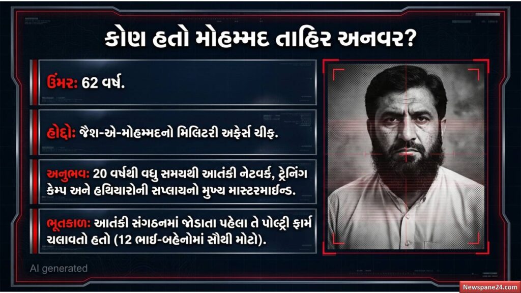 આતંકવાદ