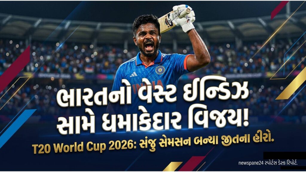 ટી20 વર્લ્ડ કપ 2026