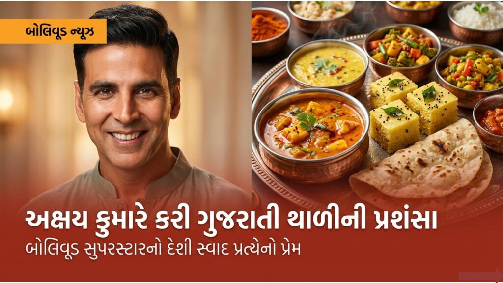 અક્ષય કુમાર