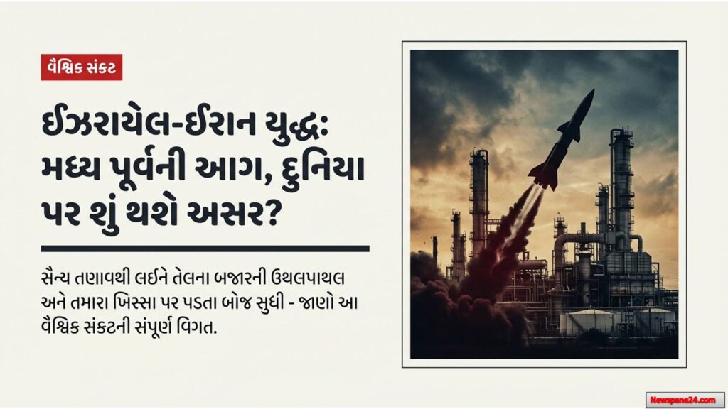 યુદ્ધની અસર