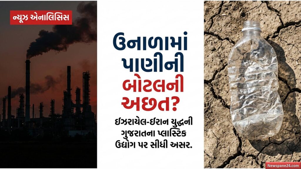 પાણી બોટલ