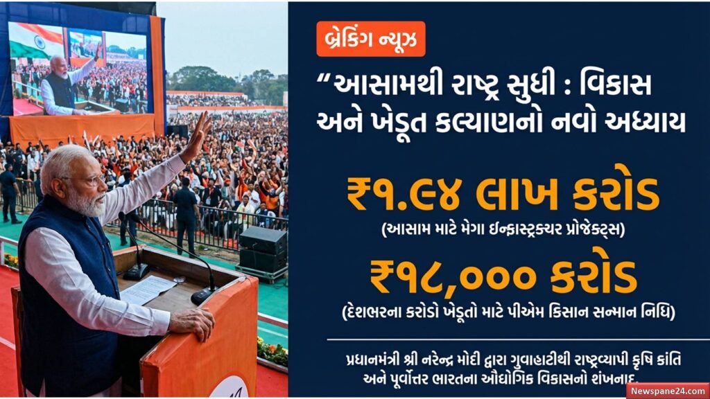 મોદીનો માસ્ટરસ્ટ્રોક