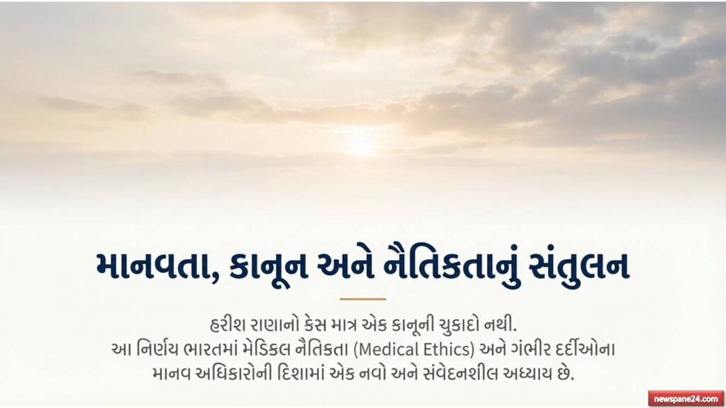 ઈચ્છામૃત્યુ