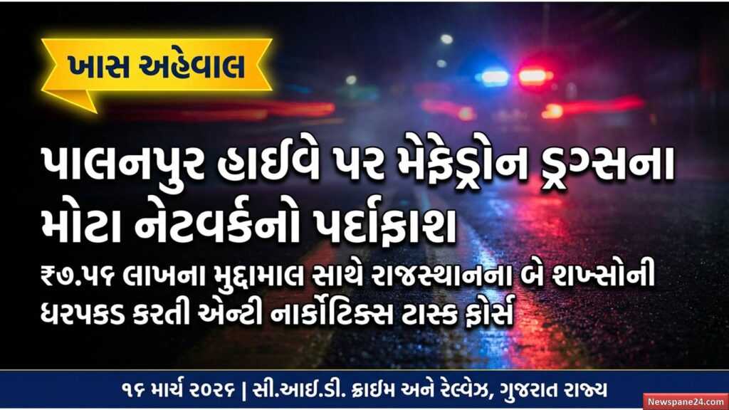 CID ક્રાઈમ