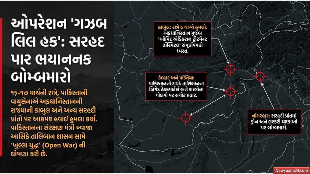 પાક અફઘાન યુદ્ધ