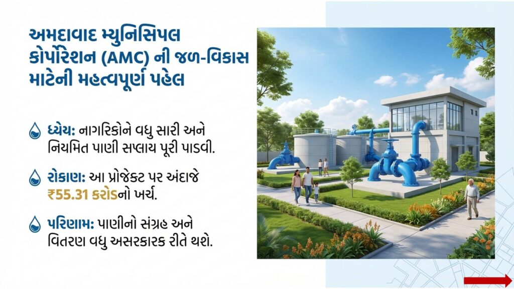 અમદાવાદ