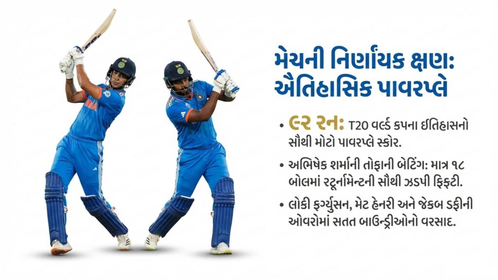India win