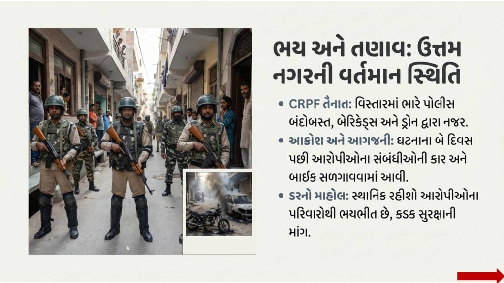 દિલ્હી ક્રાઈમ