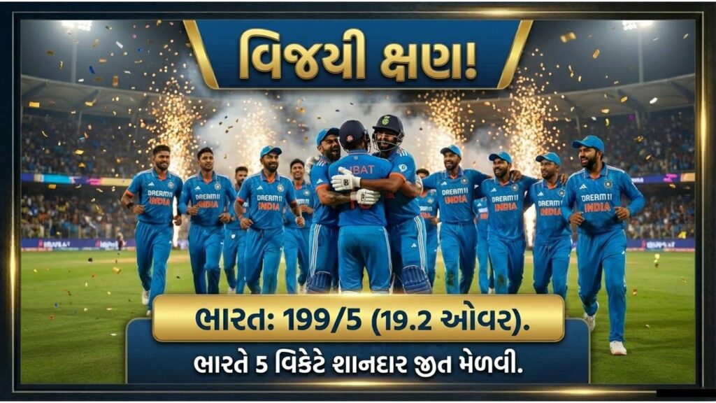 ટી20 વર્લ્ડ કપ 2026 ભારત વિરુદ્ધ વેસ્ટઈન્ડિઝ