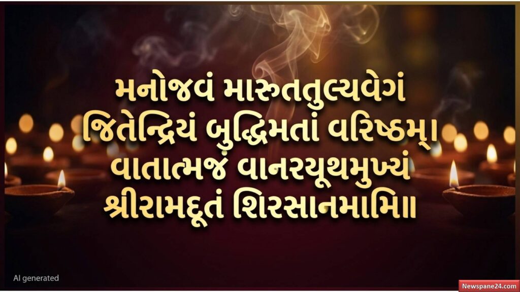 હનુમાન જયંતિ