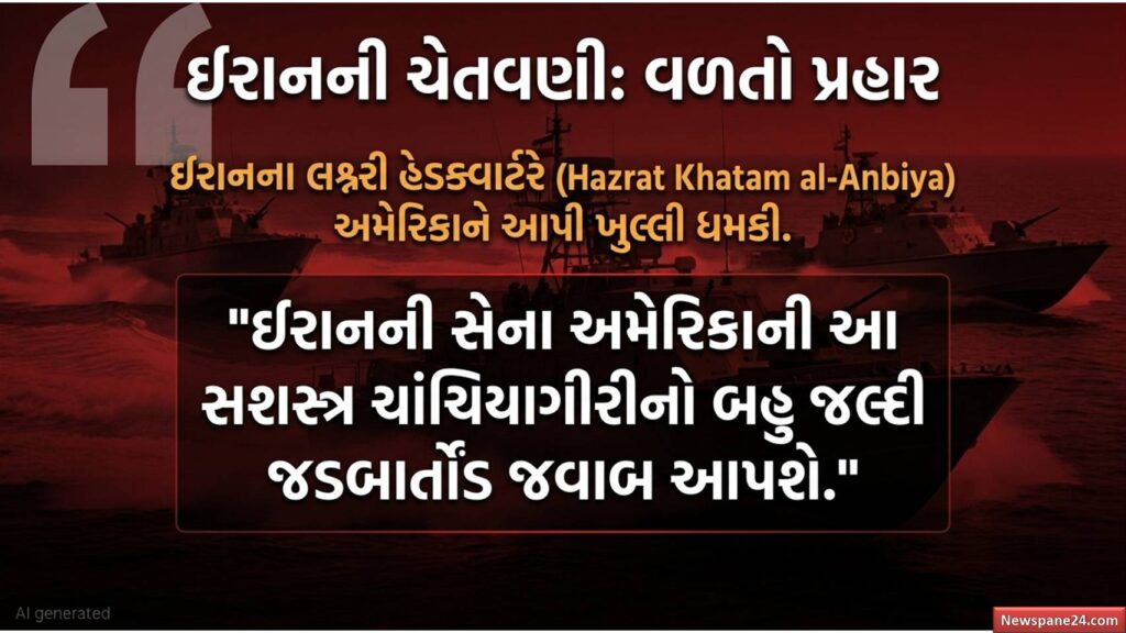 ખાડી યુદ્ધ 