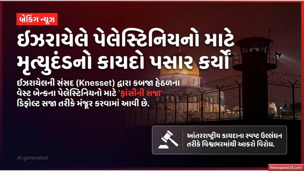 ઇઝરાયેલ