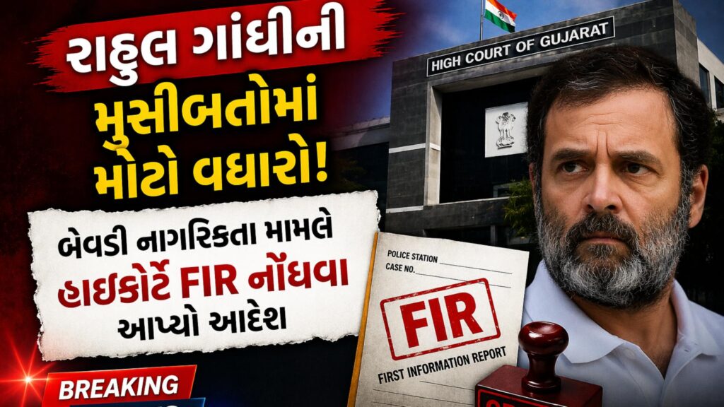 FIR on Rahul