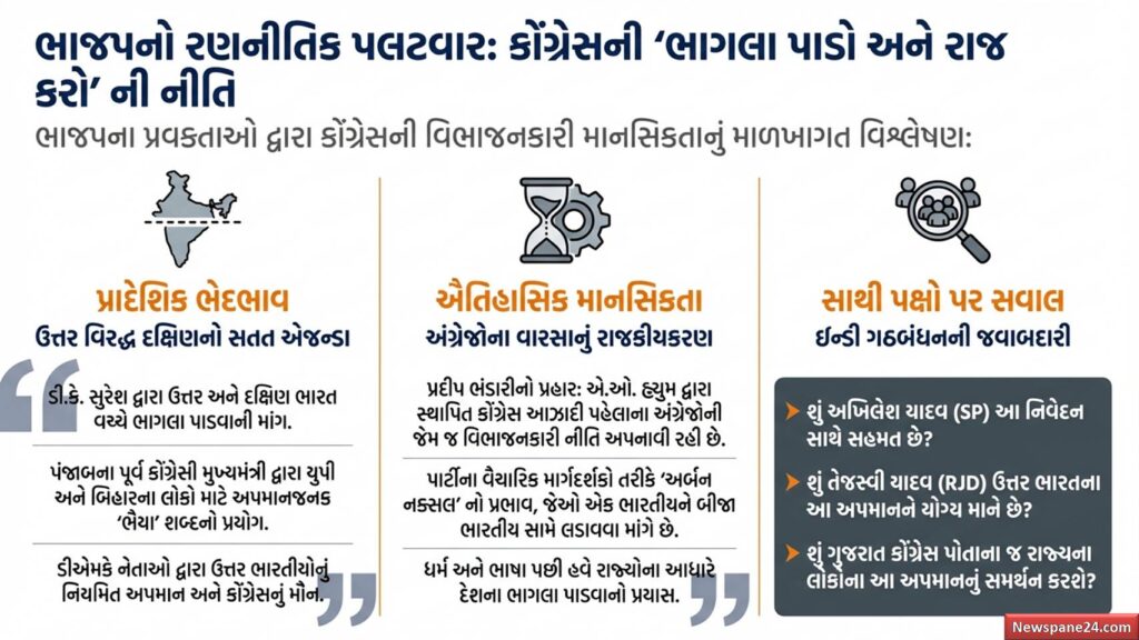 ગરવી ગુજરાતને 'અશિક્ષિત' કહીને ગુજરાતીઓને ગાળો આપતા ખડગે પર ભાજપના પ્રચંડ પ્રહાર 56 ગરવી ગુજરાત