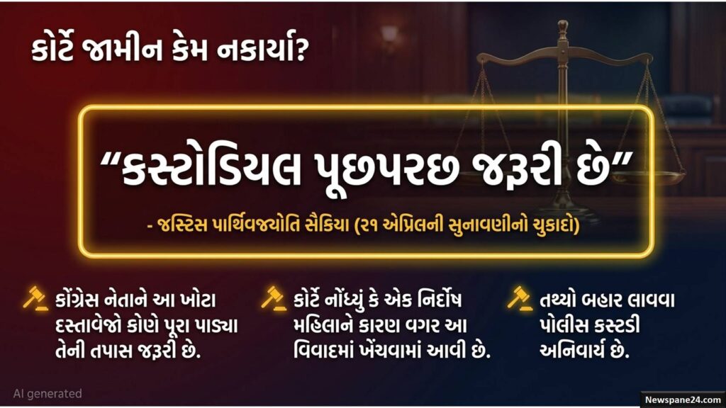 પવન ખેડા