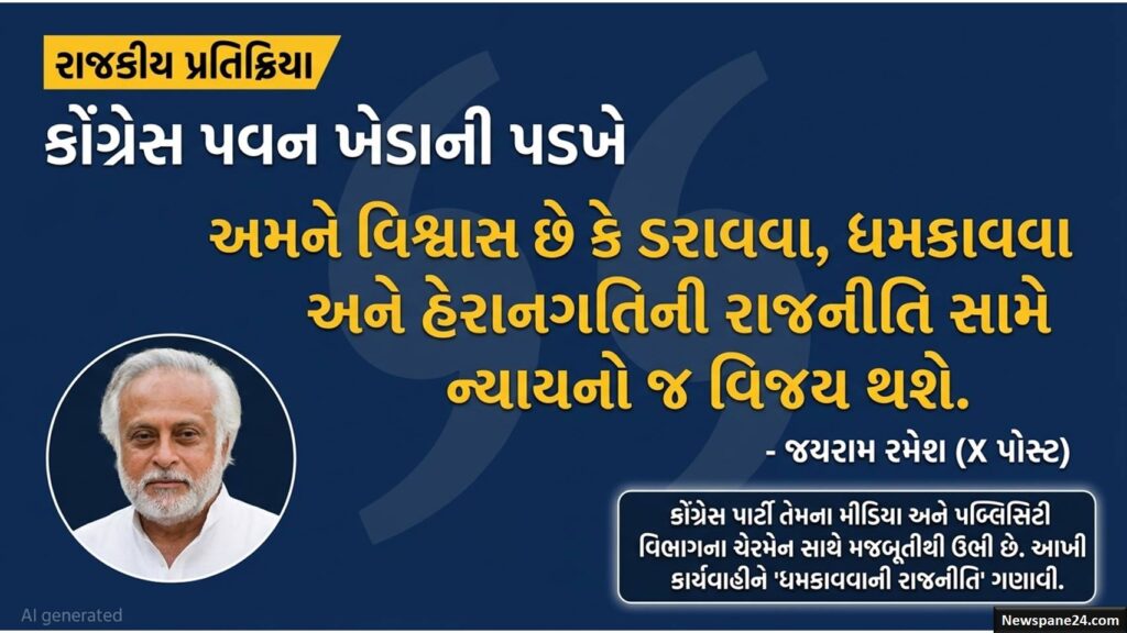 પવન ખેડા