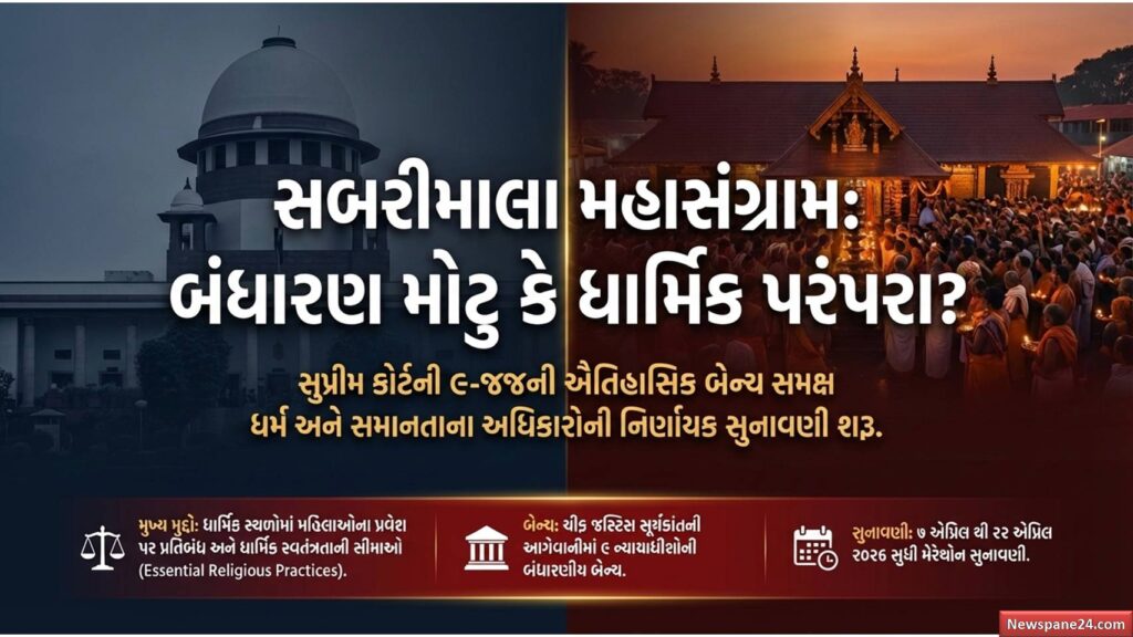 સબરીમાલા મહા-સુનાવણી : શું પરંપરાઓ બદલાશે કે શ્રદ્ધા અકબંધ રહેશે? 41 Sabarimala