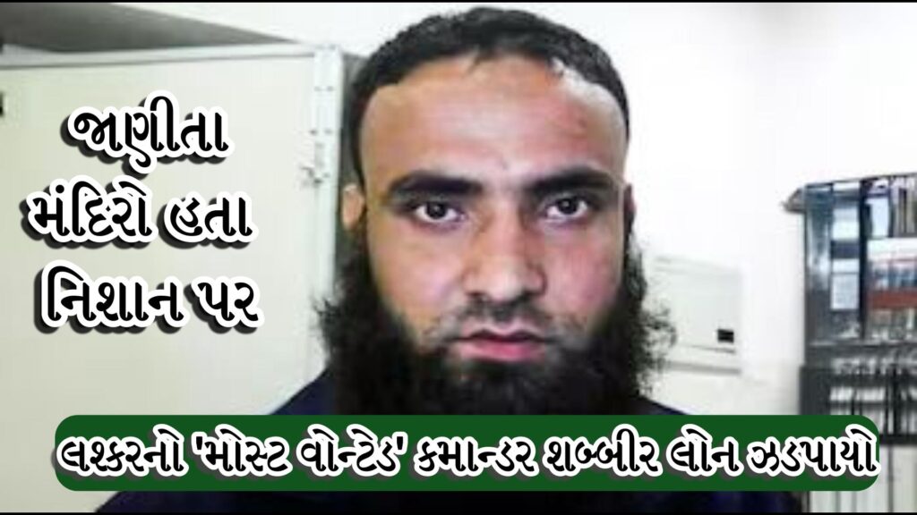 આતંકવાદ