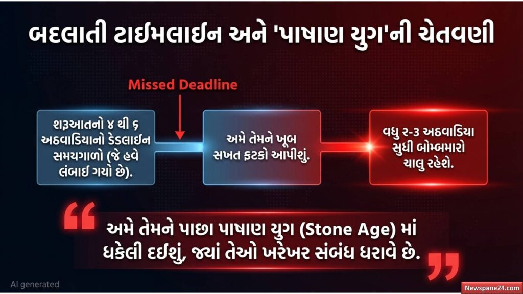  ટ્રમ્પની ચેતાવણી