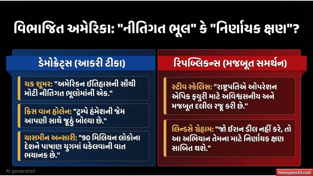  ટ્રમ્પની ચેતાવણી