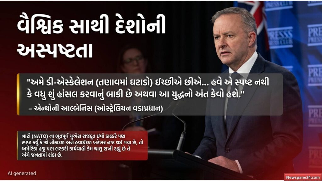  ટ્રમ્પની ચેતાવણી