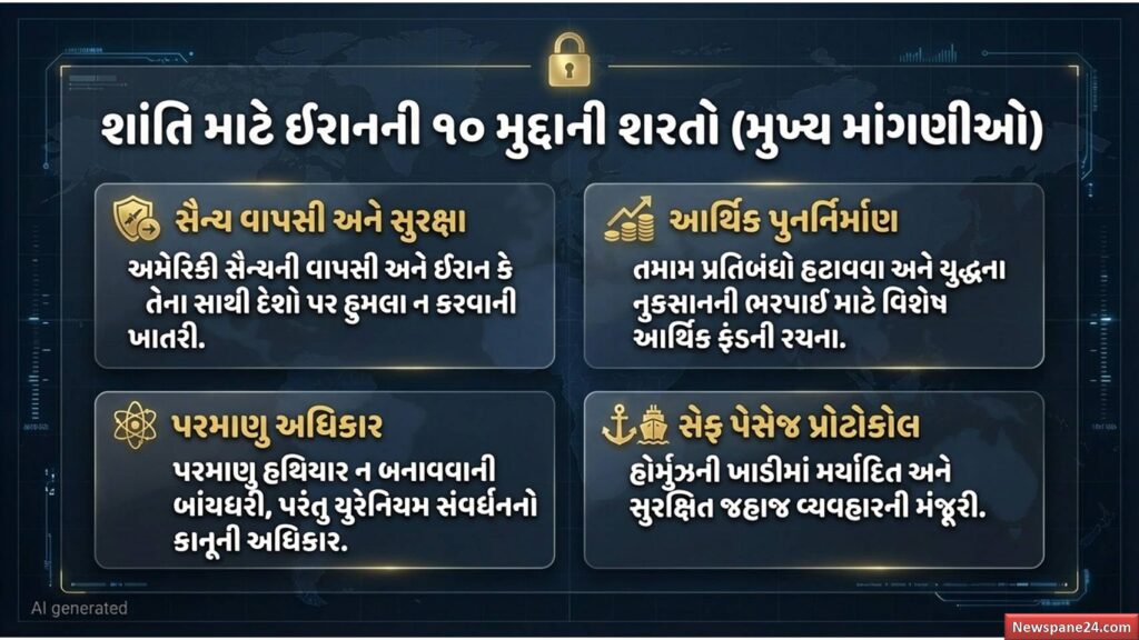 યુદ્ધવિરામ : મહાવિનાશની અણી પરથી દુનિયા પાછી વળી! અમેરિકા અને ઈરાન વચ્ચે 'સીઝફાયર', જાણો શું આ શાંતિ કાયમી રહેશે? 53 યુદ્ધવિરામ