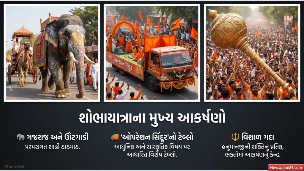 જય હનુમાન