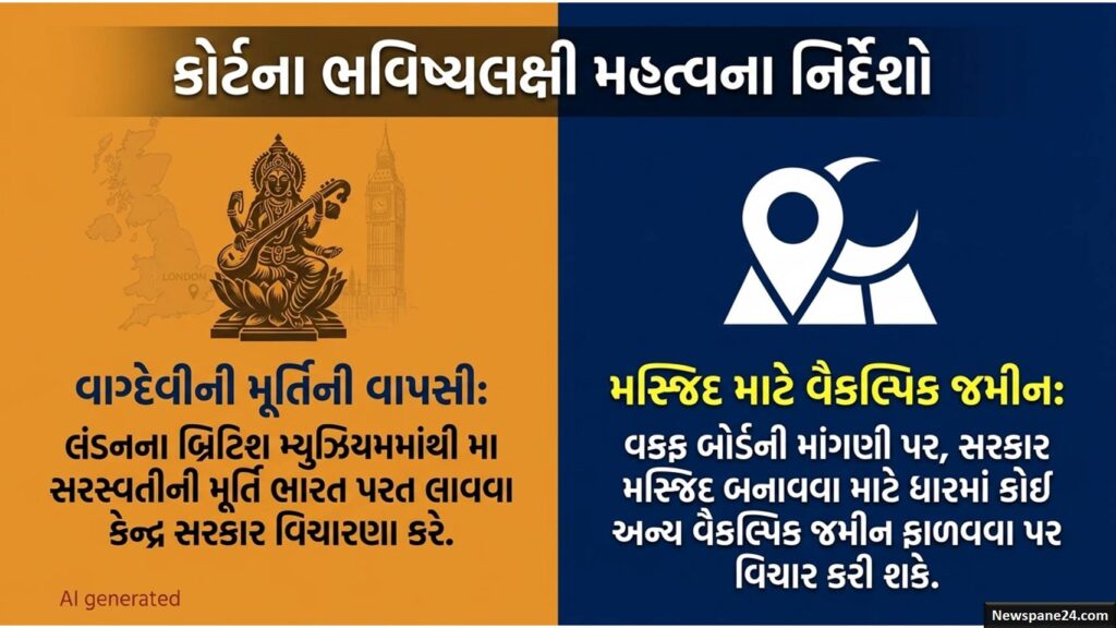  ભોજશાળા