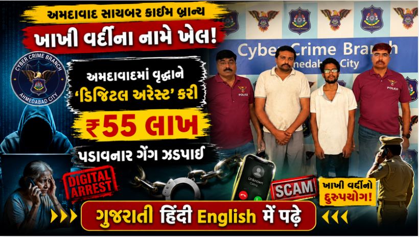 Cyber C